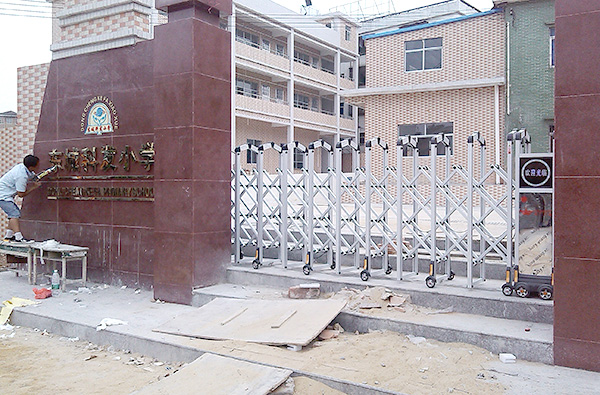 东城科发小学电动门