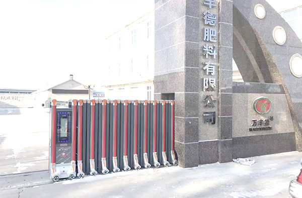 华北万丰德肥料有限公司工程案例