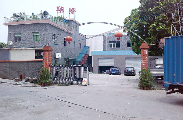 万江镇华丰织带