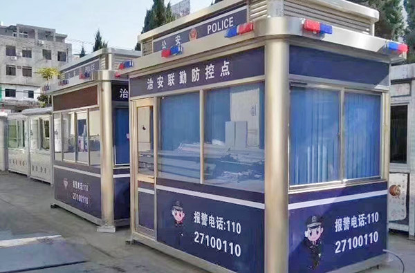 治安岗亭