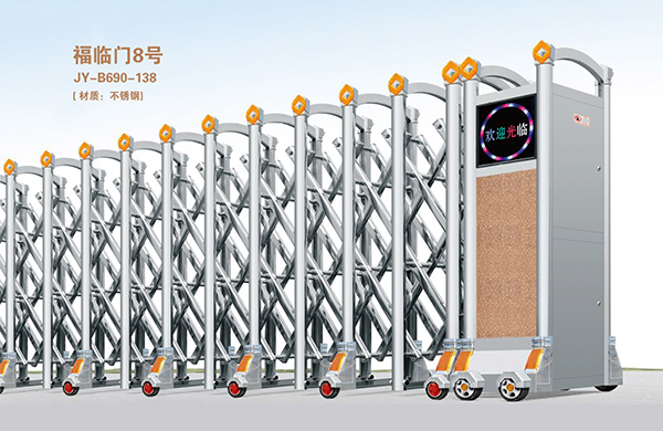 福临门8号