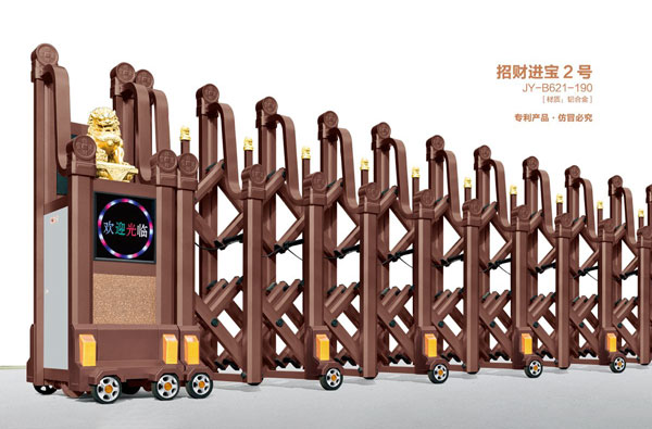 招财进宝2号