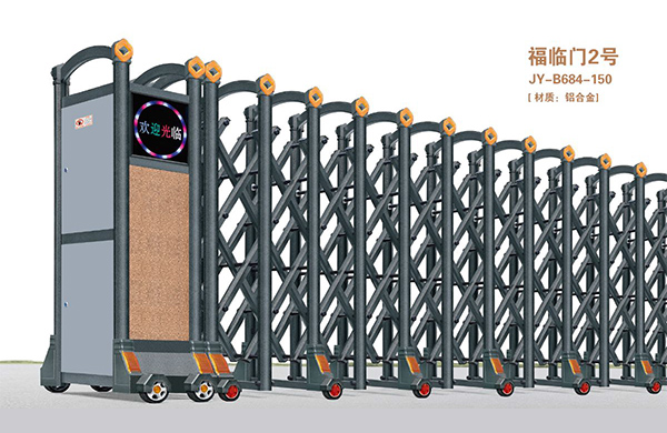 福临门2号