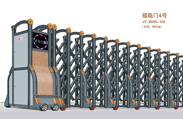 福临门4号