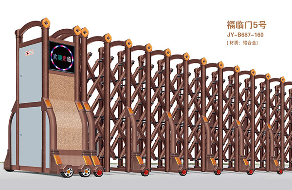 福临门5号
