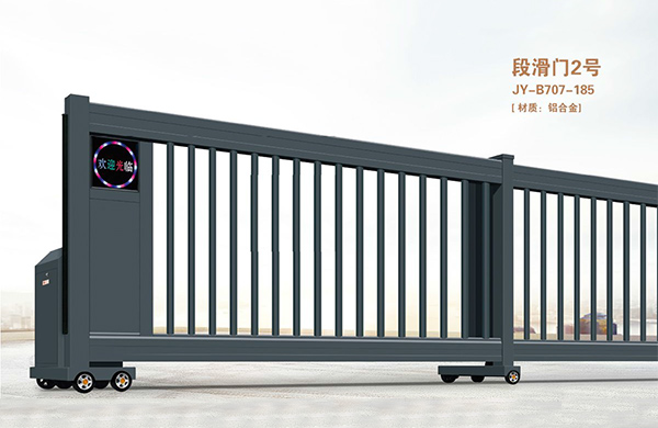 段滑门2号