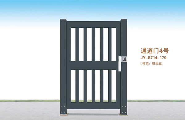 通道门4号