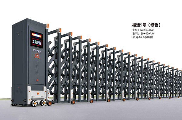 福运5号伸缩门